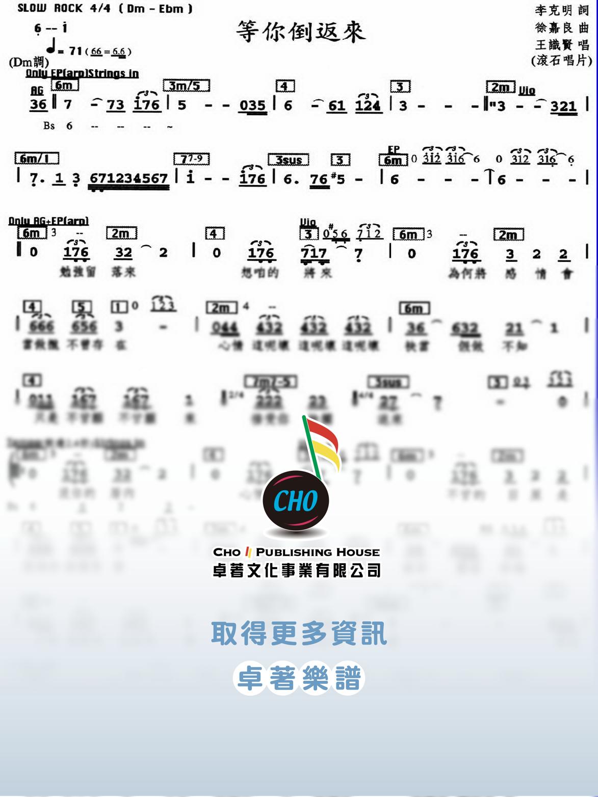 等你倒返來